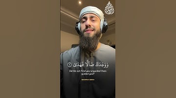 تلاوة منشاوية جديدة 😍🤍| ماتيسر من سورة الضحى| القارئ محمد ديبيروف