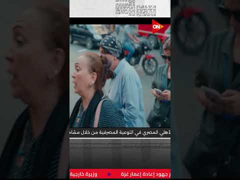 محاولات الاحتيال على عملاء البنوك زادت 60 رئيس مجموعة المخاطر بالبنك الأهلي يكشف بالتفاصيل