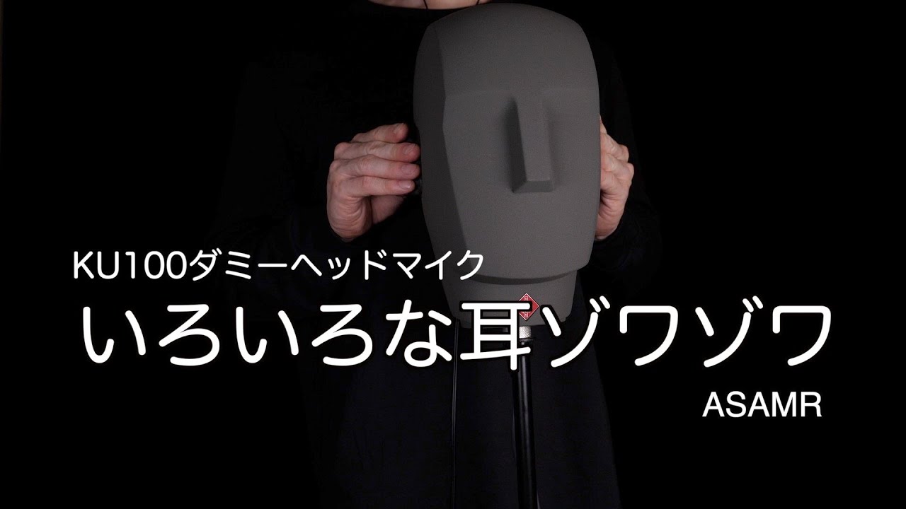 [ASMR]寝る前にダミーヘッドマイク敏感な両耳を気持ち良くハンドマッサージNoTalking  Calming Sleep  Relaxation　Ear Massage