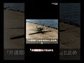 隊長機にだけ、帰りの燃料がなかった #ミッドウェー海戦 #日本海軍