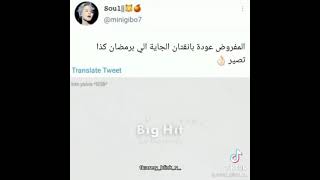 كوك اعترف لنا أن عصيره تم بيعه، نظريا هل جيمين اداه رفع أثقال?، تذكرون وقت يونتان ما أرتاح ل