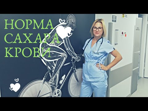 Сахарный диабет.Норма сахара крови.Гликированный гемоглобин. Все самое интересное о диабете.