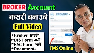 Broker Account Kasari Banaune? How to Open TMS Account? Online TMS Kasari Kholne