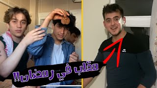 يوم كامل مع نور مار وفريقه في رمضان😂عملنا مقلب في انور💔نور مار