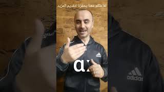 القاعدة1 لنطق الحرف Aبالانجليزي تكلم الانجليزية بطلاقة/Speak English fluently