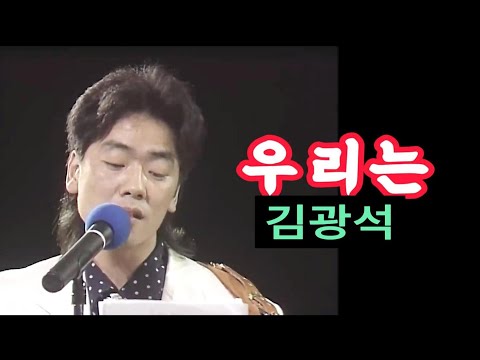 FULL 김광석 우리는 한국대표 음유시인들 Kpop 김광석 우리는 송창식