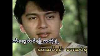 Htoo Eain Thin - A May Yae. Dote Kha Oae Lay