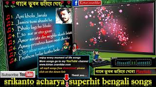 Srikanto acharye superhit bengali songs ...