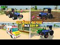 नया ट्रैक्टर ACE 550 DI आ गया 😍 In Indian Vehicles Simulator 3d Game | New Tractor 🚜 |