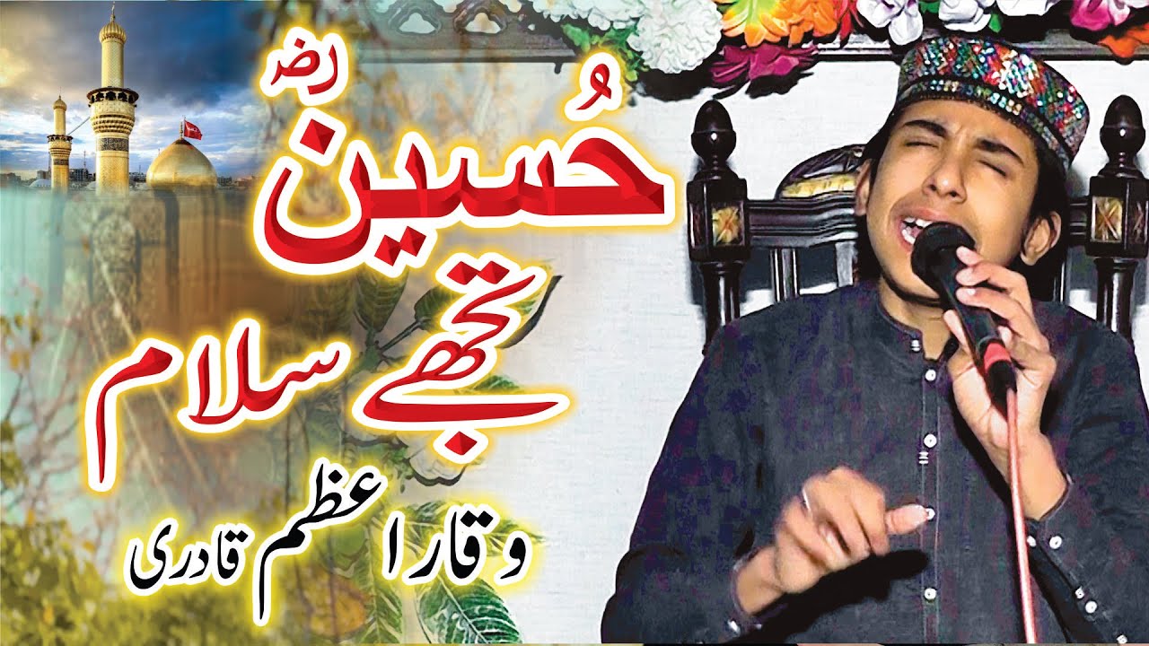 Hussain (R.A) Tujhe Salam | Manqabat Imam Hussain (R.A) | Waqar Azam ...