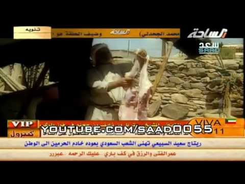 سلم على حايل وسلم على شمر