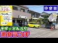 【そば処錨(いかり)】またもや発見激安ランチ!選べるお蕎麦と丼各種で720円から!お昼時にいつもお店の前の駐車場が満車状態だったのでとても気になっていたお店です。※場所は静岡市駿河区中吉田にあります。