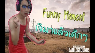 Edwin - Funny moment EP.3