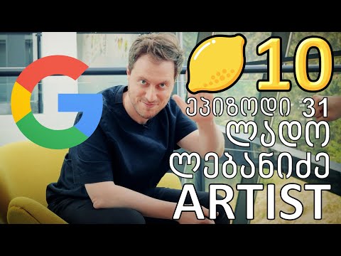 ლიმონ10 - Ep31 - ლადო ლებანიძე - ARTIST (Google wharton data science მონაცემთა მეცნიერი გუგლი )