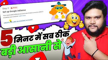 Step 2 Error | Your Associated AdSense Was Closed, So we are unable to Monetize Your Channel