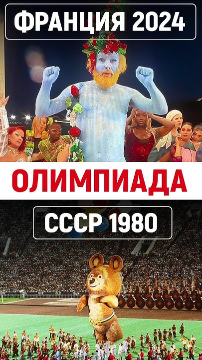 Олимпиада франция 2025 скандалы ФРАНЦИЯ Олимпиада в Париже-2024 смотреть онлайн все 3 видео от ФРАНЦИЯ Олимпиа