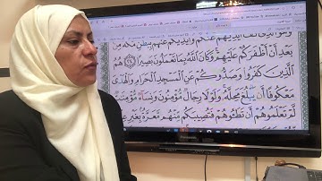 سورة الفتح تجويد واتقان
