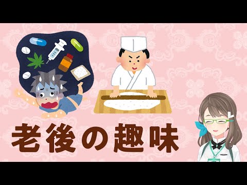 おじさんの趣味について　木緒ラジオ【40】