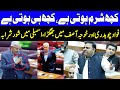 Fawad Chaudhry And Khawaja Asif Speech In NA | 29 October 2020 | Dunya News | HA1K