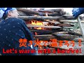 原始的な焚き火で温まろう！Let&#39;s warm with a primitive bonfire!