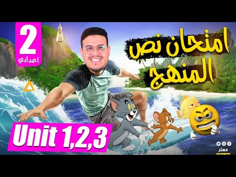 The Strongest Comprehensive Exam For The Entire Curriculum Second Year Middle School English