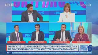 ert1 agrotika