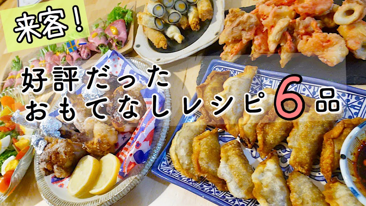 料理動画 84 今夜は来客 おもてなしレシピ６品 猫と破天荒な友人との飲み会 English Subtitles 猫動画 Youtube