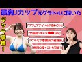 【禁断のギャラ暴露】グラビア業界のお金事情とは?