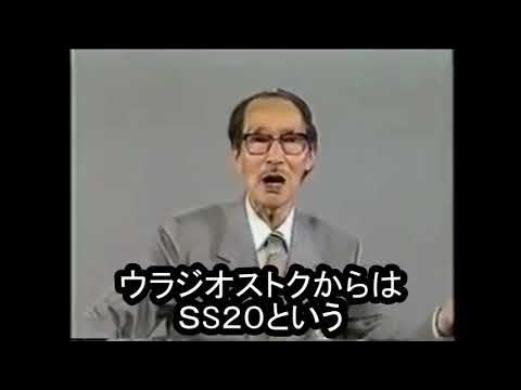 【政見放送】正義と人権を守り明日の日本を考える救国斬奸党 深作清次郎 YouTube