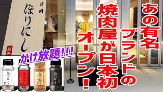 高級調味料かけ放題！！アウトドアスパイス