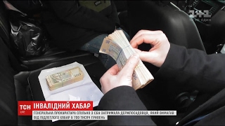 Правоохоронці затримали керівника Фонду соціального захисту України видео Школярка із Рівненщини виграла у Китаї