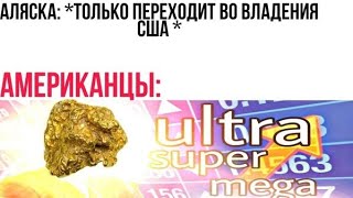 подборка исторических мемов для интеллектуалов полный угар 🤣😂