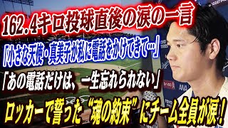 メジャーリーグ速報の配信のサムネイル画像
