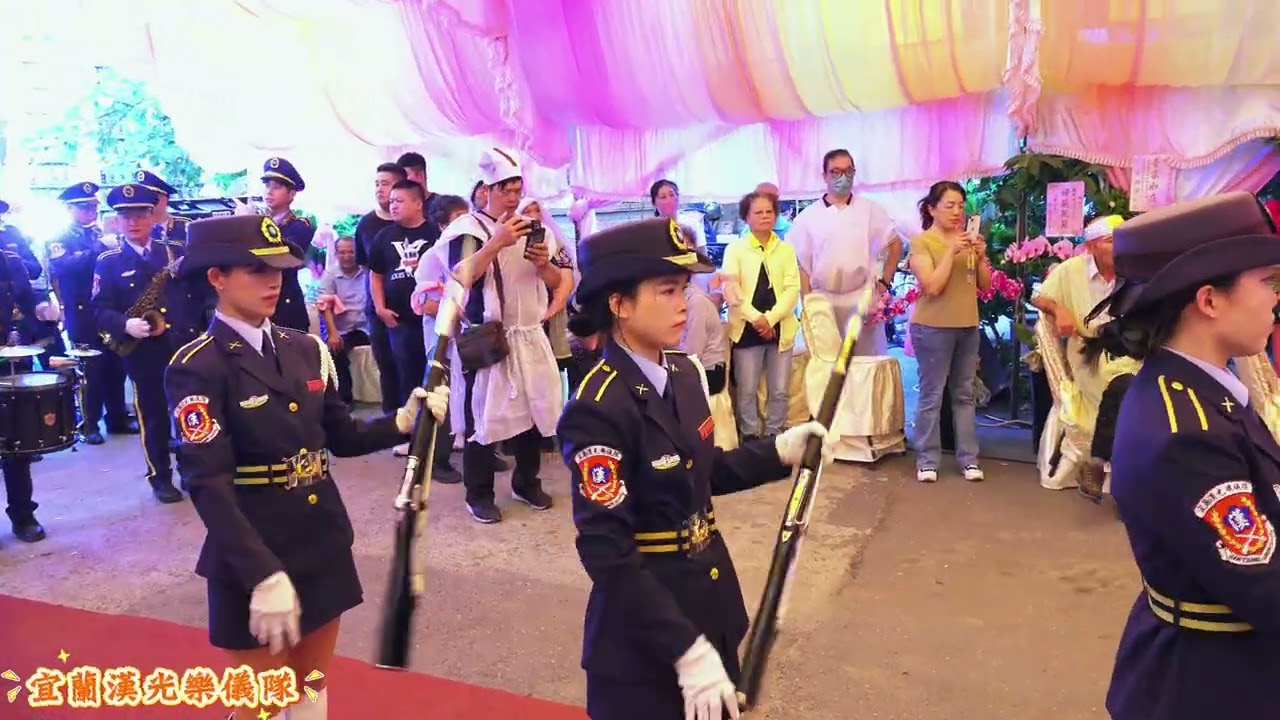 宜蘭漢光樂儀隊 告別式表演
