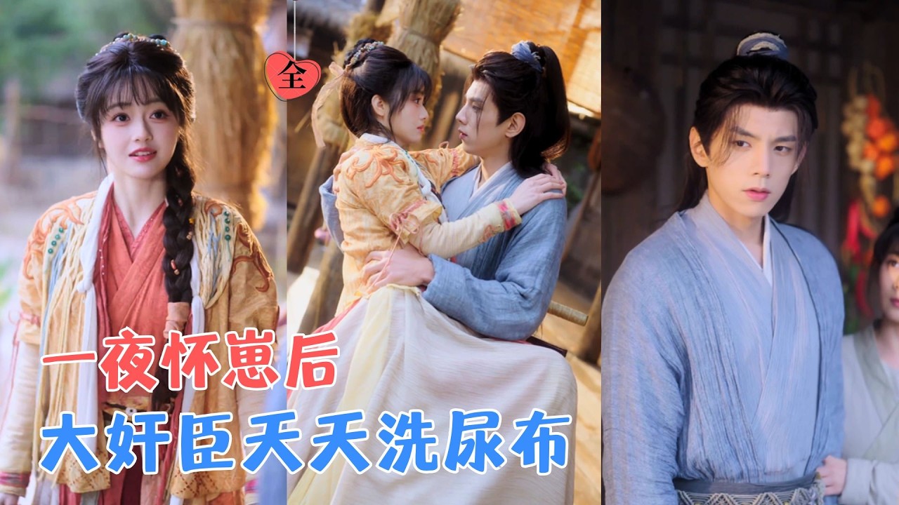 杀猪女的逆袭：买个奸臣当赘婿