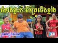    frutati  khmer funnys 2021 from paje team