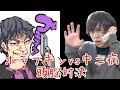 サブ用！中二病vsホラフキン　頭脳対決！どちらがバカなのか