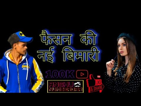 FASHION KI  NAYI BIMARI status     Ragini Song WhatsApp status video 2021