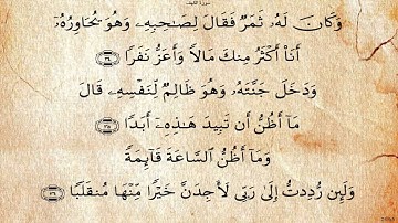 سورة الكهف  بصوت محمود البنا رحمه الله