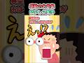 【感動の名言集】「姑ドレス事件」#shorts #2ch #感動する話 #スカッと #泣ける2ch