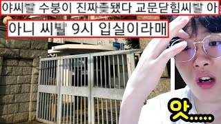 실시간 수능 X된 상황 모음... ㄷㄷ