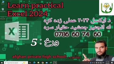 Ms Excel in Pashto-Day 5- Header,Footer,page number