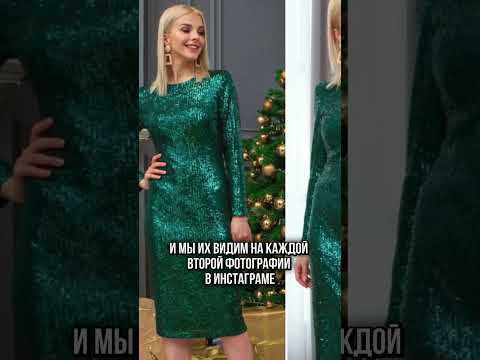 НАРЯД ДЛЯ НОВОГО ГОДА 2025 #shorts #стиль #новыйгод #женскаяодежда #платье #шопинг #fashion