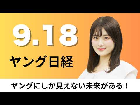 Sept. 18 (Fri) Driverless Robotaxis in Japan by 2027: Waymo & Nakagawa Masashichi Shoten's First-...