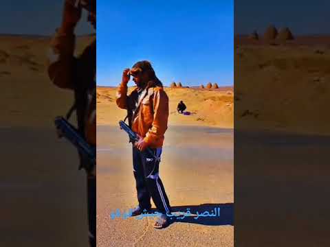 يا حليلو اخوان البنات العلموا الجبل الثبات فضلا وليس أمرا اشترك في القناه السودان