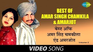 Amar singh chamkila was a popular punjabi singer, songwriter,
musician, and composer. his singing partner her wife amarjot. they
have regarded as one of ...