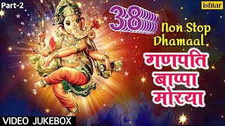 38 Non Stop Dhamaal- Part 2 |Ganpati Bappa Morya |VIDEO JUKEBOX | Sachidanand Appa |Devotional Songs