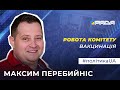 В Україні має з'явитися медичний омбудсмен