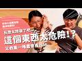 這個東西太危險！？反應太誇張了吧...又收集一堆農會產品！！【腦波弱開箱】EP199