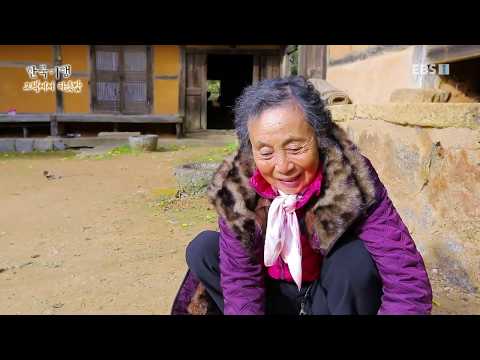 한국기행 - 고택에서 하룻밤 1부- 150년 고택, 할머니의 마지막 하루_#002